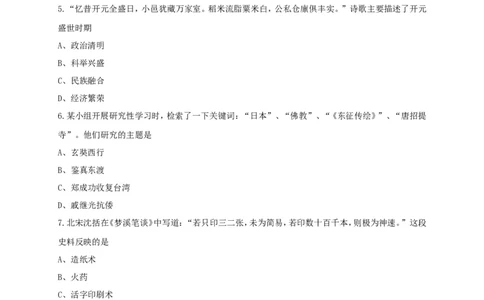 2017年深圳市中考历史试卷及答案_中考真题_6.历史中考真题2015-2024年_地区卷_广东省_广东深圳中考历史2008---2020年