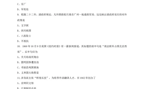 2017年深圳市中考历史试卷及答案_中考真题_6.历史中考真题2015-2024年_地区卷_广东省_广东深圳中考历史2008---2020年
