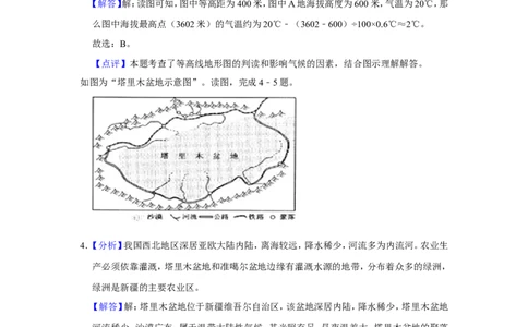 2018年甘肃省武威、白银、定西、平凉、酒泉、临夏州、张掖中考地理试卷（解析版）_中考真题_9.地理中考真题2015-2024年_地区卷_甘肃省_甘肃武威地理中考真题（2015年-2022年）