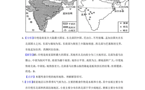 2018年甘肃省武威、白银、定西、平凉、酒泉、临夏州、张掖中考地理试卷（解析版）_中考真题_9.地理中考真题2015-2024年_地区卷_甘肃省_甘肃武威地理中考真题（2015年-2022年）