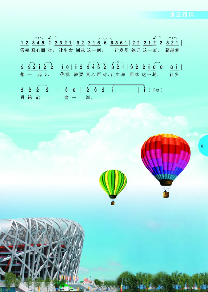 冀少版8年级音乐上册高清教材_4-教培资料-26年最新资料-同步更新_初中高中教资_03科三专项（进去保存报考的学科即可）_02科三专项（笔记真题思维导图教学设计版本二）