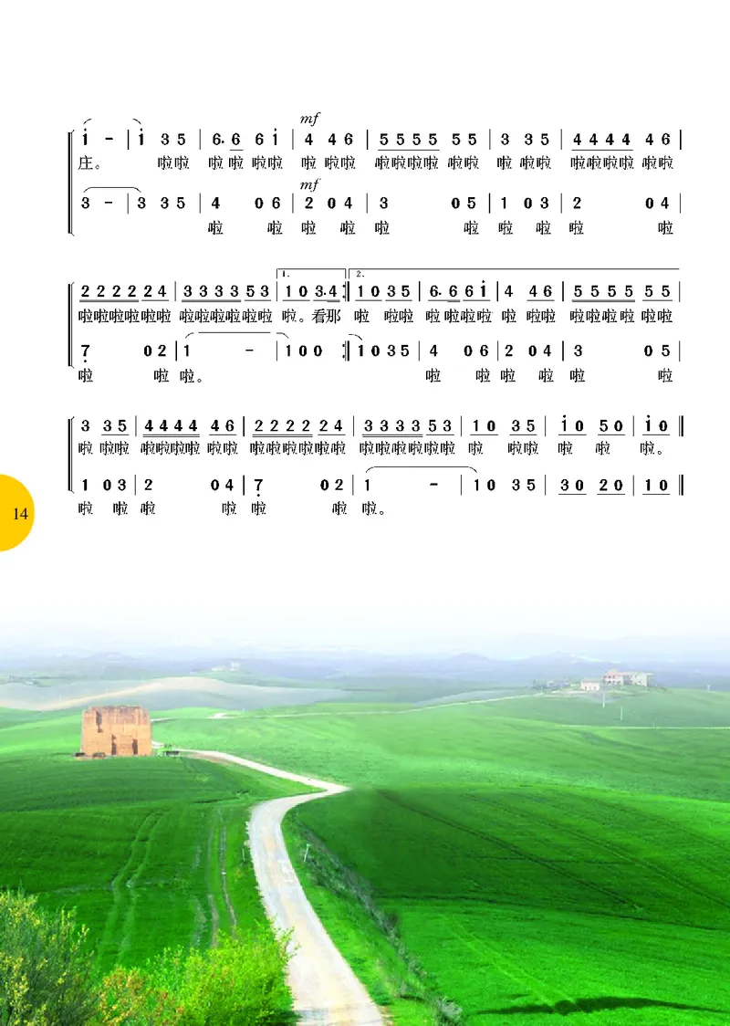 冀少版8年级音乐上册高清教材_4-教培资料-26年最新资料-同步更新_初中高中教资_03科三专项（进去保存报考的学科即可）_02科三专项（笔记真题思维导图教学设计版本二）