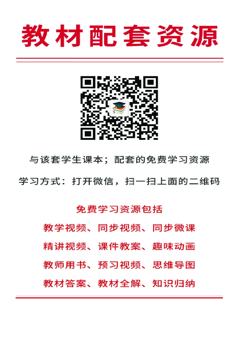 冀少版8年级音乐上册高清教材_4-教培资料-26年最新资料-同步更新_初中高中教资_03科三专项（进去保存报考的学科即可）_02科三专项（笔记真题思维导图教学设计版本二）