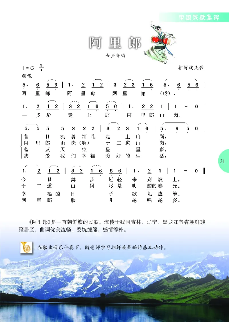 冀少版8年级音乐上册高清教材_4-教培资料-26年最新资料-同步更新_初中高中教资_03科三专项（进去保存报考的学科即可）_02科三专项（笔记真题思维导图教学设计版本二）