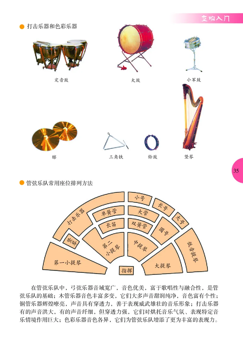 冀少版8年级音乐上册高清教材_4-教培资料-26年最新资料-同步更新_初中高中教资_03科三专项（进去保存报考的学科即可）_02科三专项（笔记真题思维导图教学设计版本二）