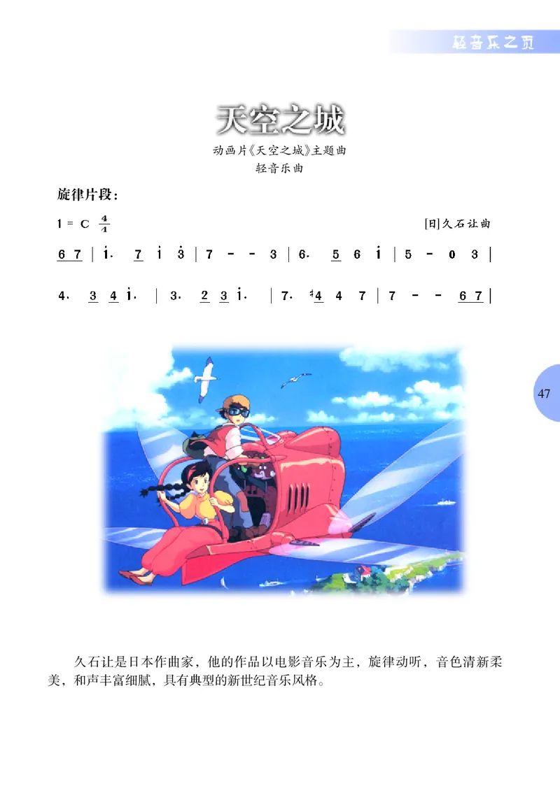 冀少版8年级音乐上册高清教材_4-教培资料-26年最新资料-同步更新_初中高中教资_03科三专项（进去保存报考的学科即可）_02科三专项（笔记真题思维导图教学设计版本二）