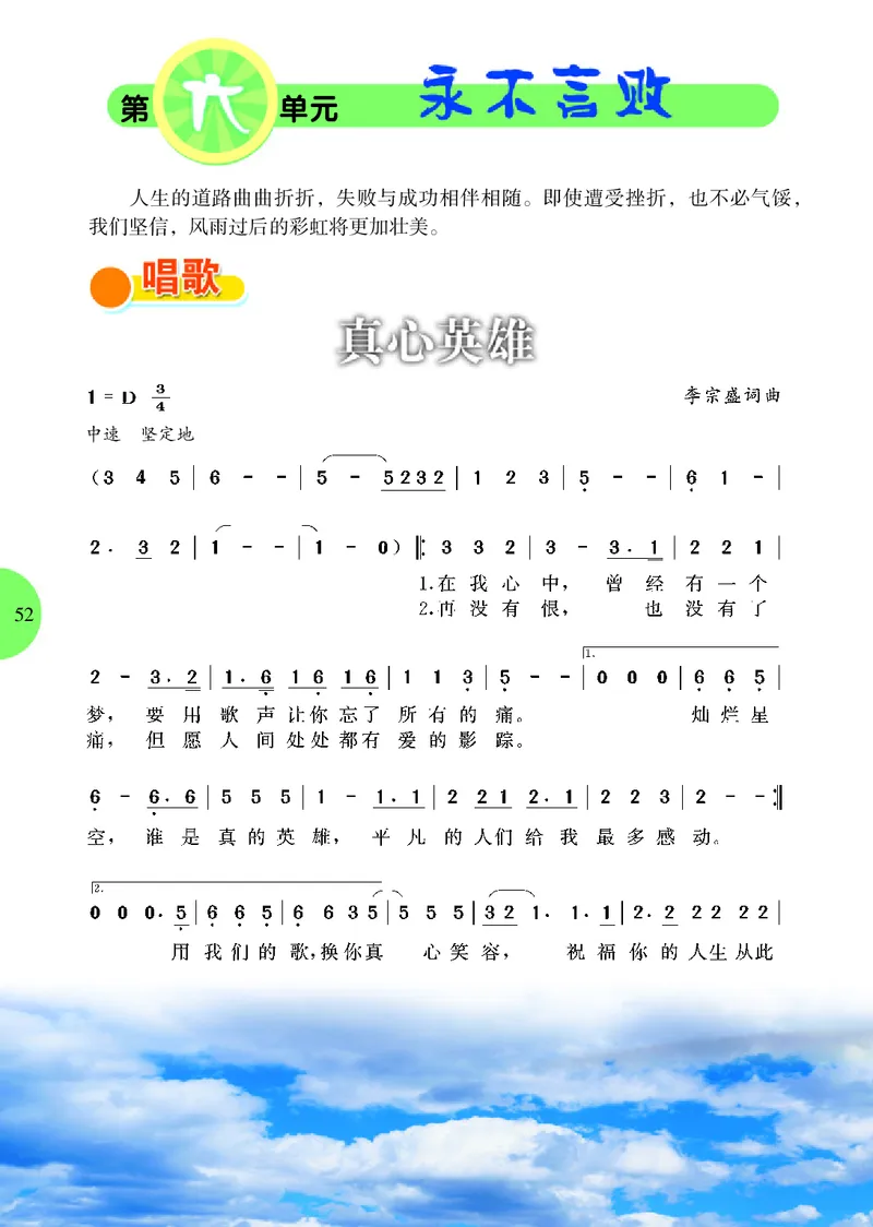 冀少版8年级音乐上册高清教材_4-教培资料-26年最新资料-同步更新_初中高中教资_03科三专项（进去保存报考的学科即可）_02科三专项（笔记真题思维导图教学设计版本二）