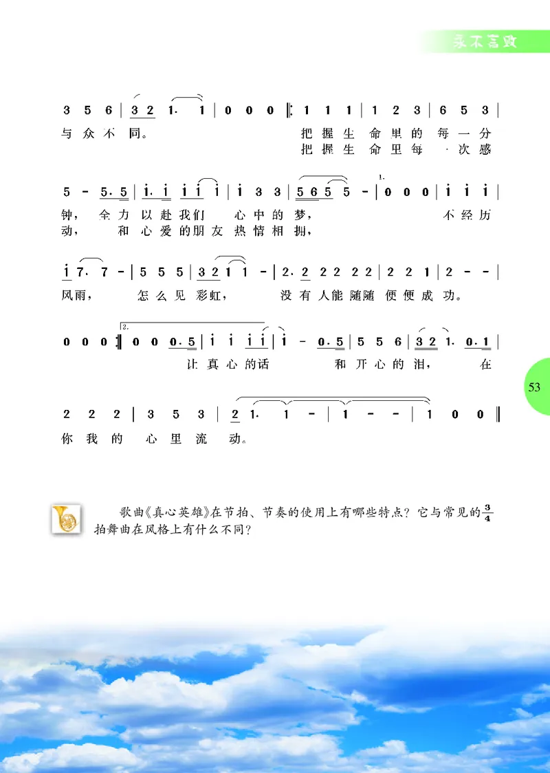 冀少版8年级音乐上册高清教材_4-教培资料-26年最新资料-同步更新_初中高中教资_03科三专项（进去保存报考的学科即可）_02科三专项（笔记真题思维导图教学设计版本二）