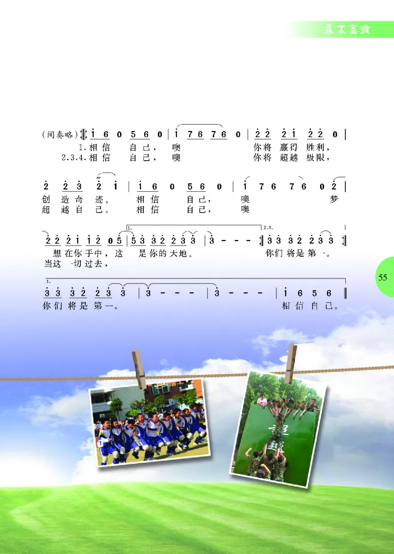 冀少版8年级音乐上册高清教材_4-教培资料-26年最新资料-同步更新_初中高中教资_03科三专项（进去保存报考的学科即可）_02科三专项（笔记真题思维导图教学设计版本二）