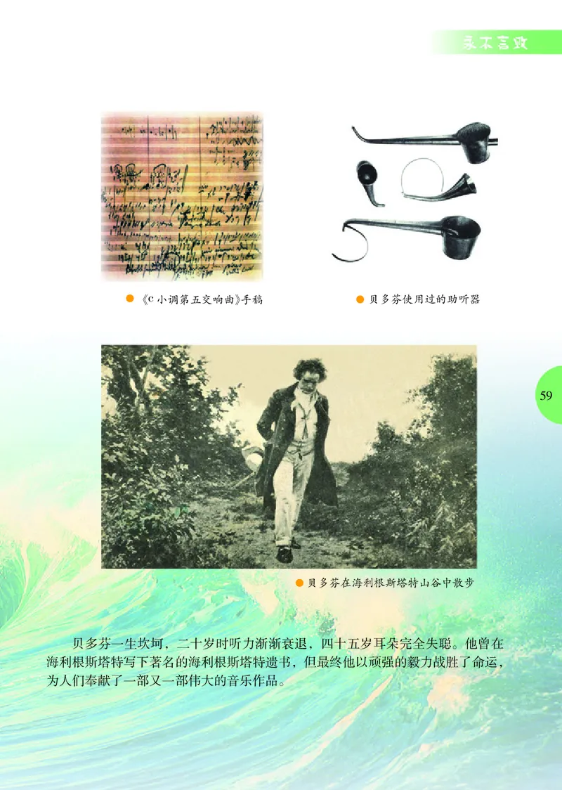 冀少版8年级音乐上册高清教材_4-教培资料-26年最新资料-同步更新_初中高中教资_03科三专项（进去保存报考的学科即可）_02科三专项（笔记真题思维导图教学设计版本二）