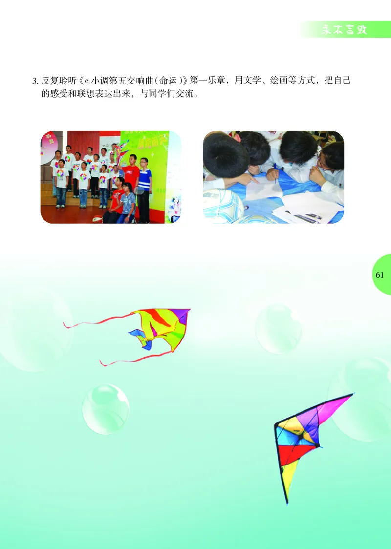 冀少版8年级音乐上册高清教材_4-教培资料-26年最新资料-同步更新_初中高中教资_03科三专项（进去保存报考的学科即可）_02科三专项（笔记真题思维导图教学设计版本二）