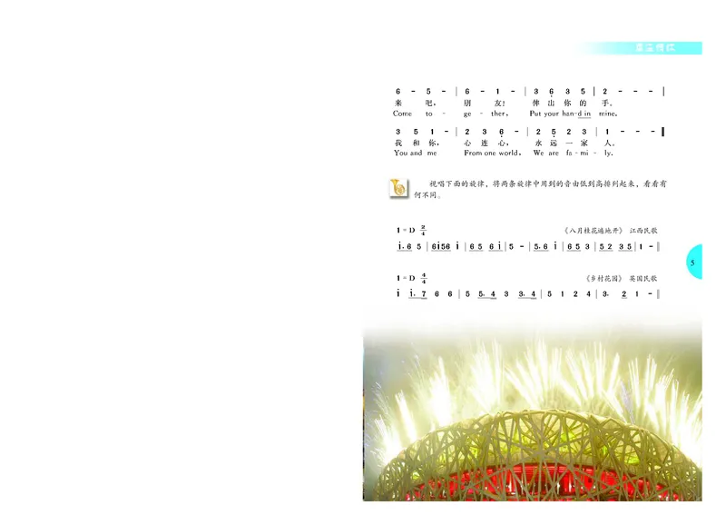 冀少版8年级音乐上册高清教材_4-教培资料-26年最新资料-同步更新_初中高中教资_03科三专项（进去保存报考的学科即可）_02科三专项（笔记真题思维导图教学设计版本二）