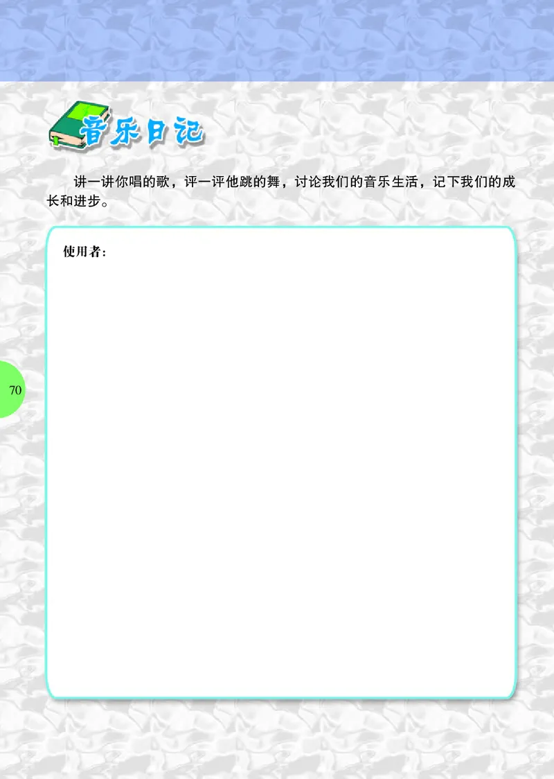 冀少版8年级音乐上册高清教材_4-教培资料-26年最新资料-同步更新_初中高中教资_03科三专项（进去保存报考的学科即可）_02科三专项（笔记真题思维导图教学设计版本二）