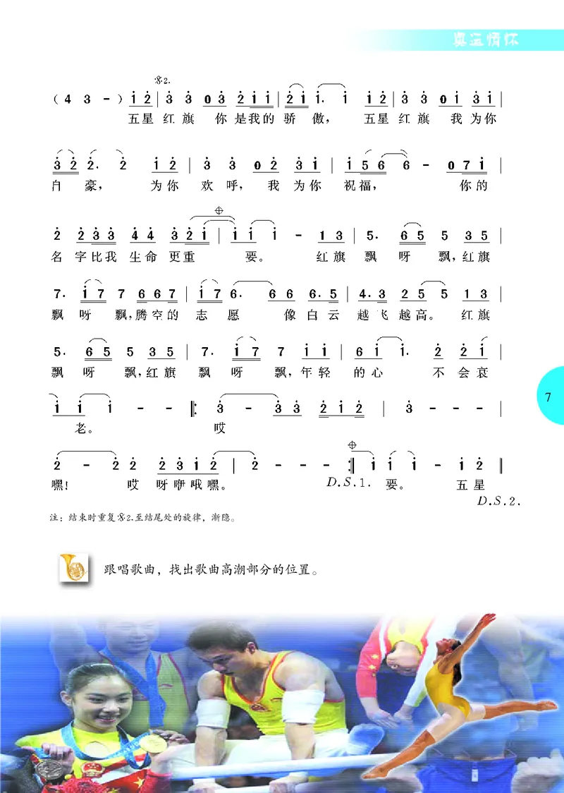 冀少版8年级音乐上册高清教材_4-教培资料-26年最新资料-同步更新_初中高中教资_03科三专项（进去保存报考的学科即可）_02科三专项（笔记真题思维导图教学设计版本二）