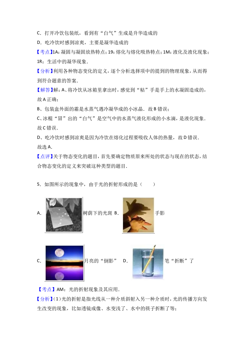 2017年扬州市中考物理试题和答案_中考真题_4.物理中考真题2015-2024年_地区卷_江苏省_扬州中考物理08-22