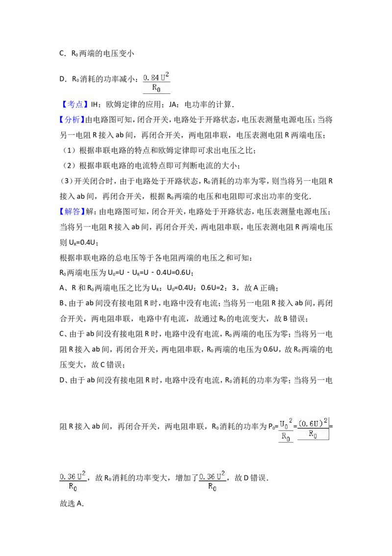 2017年扬州市中考物理试题和答案_中考真题_4.物理中考真题2015-2024年_地区卷_江苏省_扬州中考物理08-22
