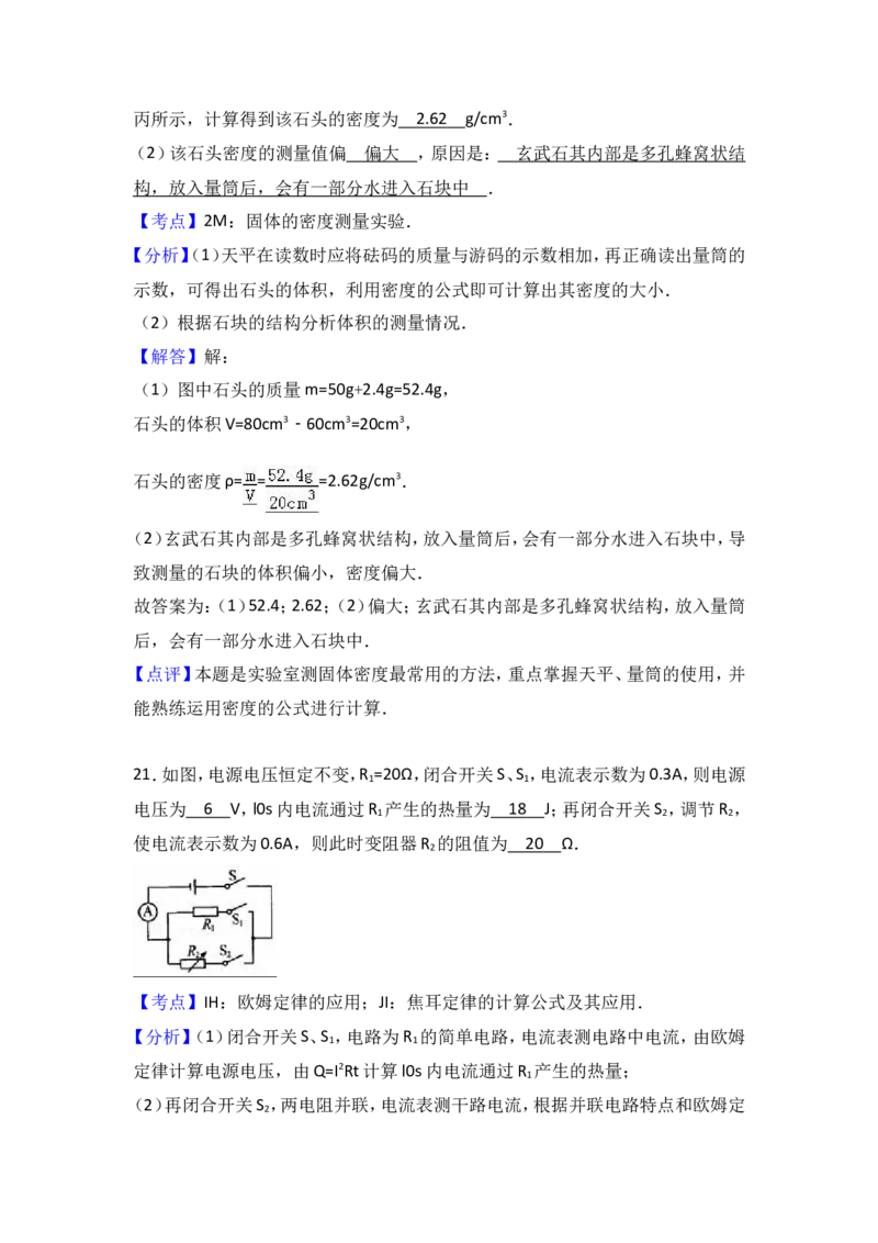 2017年扬州市中考物理试题和答案_中考真题_4.物理中考真题2015-2024年_地区卷_江苏省_扬州中考物理08-22