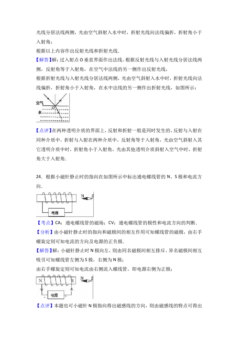 2017年扬州市中考物理试题和答案_中考真题_4.物理中考真题2015-2024年_地区卷_江苏省_扬州中考物理08-22