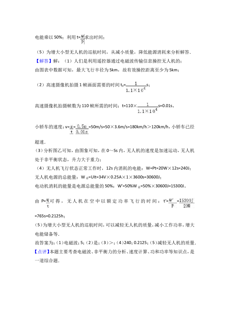 2017年扬州市中考物理试题和答案_中考真题_4.物理中考真题2015-2024年_地区卷_江苏省_扬州中考物理08-22