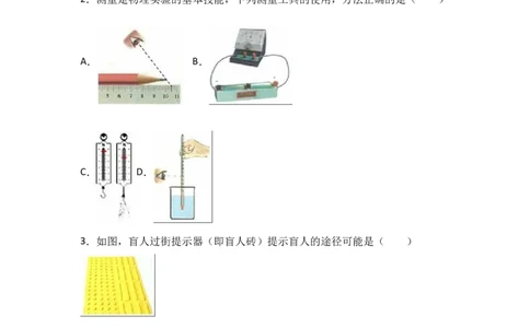 2017年扬州市中考物理试题和答案_中考真题_4.物理中考真题2015-2024年_地区卷_江苏省_扬州中考物理08-22
