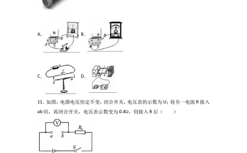 2017年扬州市中考物理试题和答案_中考真题_4.物理中考真题2015-2024年_地区卷_江苏省_扬州中考物理08-22