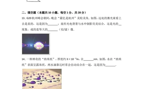 2017年扬州市中考物理试题和答案_中考真题_4.物理中考真题2015-2024年_地区卷_江苏省_扬州中考物理08-22