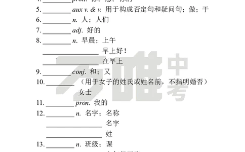 StarterUnit1Day1语境学词汇中译英_2026万唯系列预习复习_2025版《万唯初中预习视频课》789年级上册多版本_2025版万唯新初一预习视频课英语人教版_视频_Day1_朗读音频、英汉互译电子版