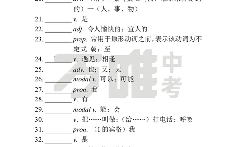 StarterUnit1Day1语境学词汇中译英_2026万唯系列预习复习_2025版《万唯初中预习视频课》789年级上册多版本_2025版万唯新初一预习视频课英语人教版_视频_Day1_朗读音频、英汉互译电子版