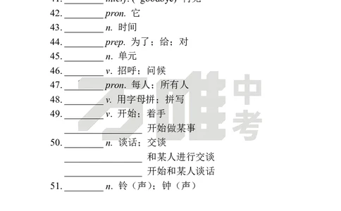 StarterUnit1Day1语境学词汇中译英_2026万唯系列预习复习_2025版《万唯初中预习视频课》789年级上册多版本_2025版万唯新初一预习视频课英语人教版_视频_Day1_朗读音频、英汉互译电子版