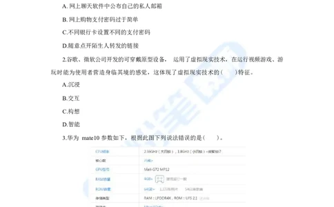 国家教师资格考试&middot;信息技术学科全真模拟卷&middot;高中（二）_4-教培资料-26年最新资料-同步更新_科一科二电子资料合集中小幼（笔记真题知识点汇总等）文件多，按需保存_01西米合集