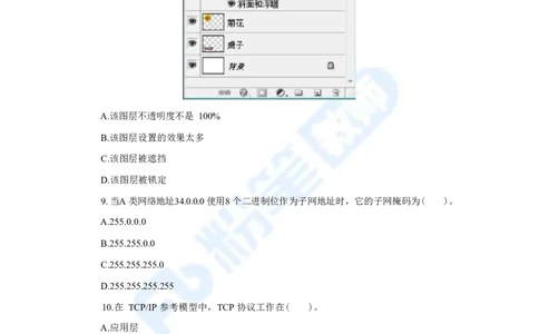 国家教师资格考试&middot;信息技术学科全真模拟卷&middot;高中（二）_4-教培资料-26年最新资料-同步更新_科一科二电子资料合集中小幼（笔记真题知识点汇总等）文件多，按需保存_01西米合集