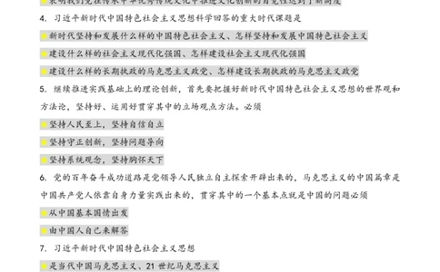 24肖秀荣背诵手册习题190浓缩背诵笔记_2026考公资料_（49）政治理论合集_政治理论合集_2025考研政治pdf（笔记）_肖秀荣考研政治_24肖秀荣_24肖秀荣背诵手册习题190浓缩背诵笔记