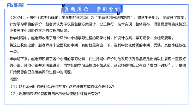 信息技术-考情介绍+复习指导&middot;孙珍珍_4-教培资料-26年最新资料-同步更新_初中高中教资_03科三专项（进去保存报考的学科即可）_初中_初中信息技术通关资料包_2025年FB学科-信息技术