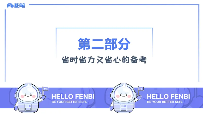 信息技术-考情介绍+复习指导&middot;孙珍珍_4-教培资料-26年最新资料-同步更新_初中高中教资_03科三专项（进去保存报考的学科即可）_初中_初中信息技术通关资料包_2025年FB学科-信息技术