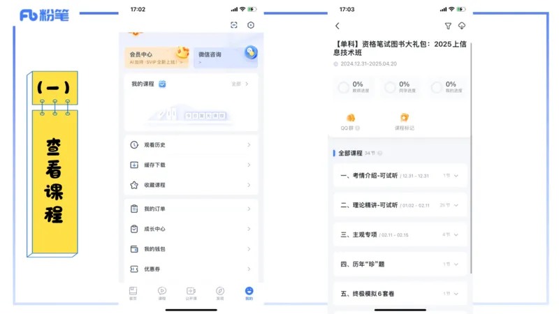 信息技术-考情介绍+复习指导&middot;孙珍珍_4-教培资料-26年最新资料-同步更新_初中高中教资_03科三专项（进去保存报考的学科即可）_初中_初中信息技术通关资料包_2025年FB学科-信息技术