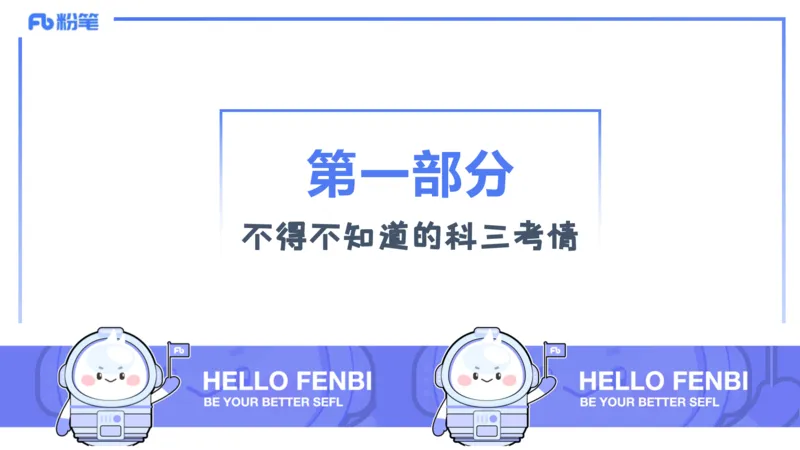 信息技术-考情介绍+复习指导&middot;孙珍珍_4-教培资料-26年最新资料-同步更新_初中高中教资_03科三专项（进去保存报考的学科即可）_初中_初中信息技术通关资料包_2025年FB学科-信息技术