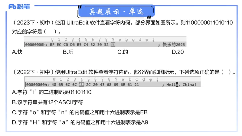 信息技术-考情介绍+复习指导&middot;孙珍珍_4-教培资料-26年最新资料-同步更新_初中高中教资_03科三专项（进去保存报考的学科即可）_初中_初中信息技术通关资料包_2025年FB学科-信息技术