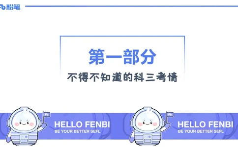 信息技术-考情介绍+复习指导&middot;孙珍珍_4-教培资料-26年最新资料-同步更新_初中高中教资_03科三专项（进去保存报考的学科即可）_初中_初中信息技术通关资料包_2025年FB学科-信息技术