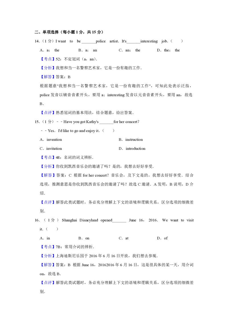 2017年青海省西宁市中考英语试卷解析版_中考真题_3.英语中考真题2015-2024年_地区卷_青海英语11-22_PDF版（赠送）