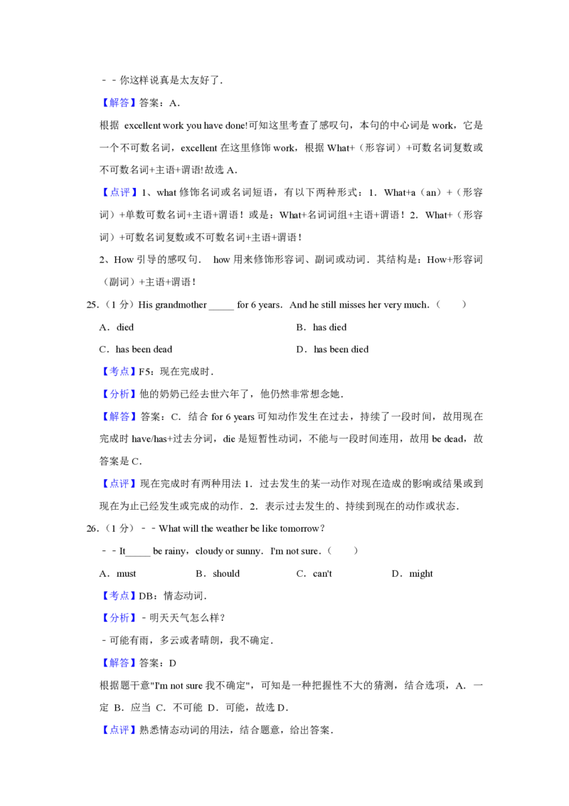 2017年青海省西宁市中考英语试卷解析版_中考真题_3.英语中考真题2015-2024年_地区卷_青海英语11-22_PDF版（赠送）