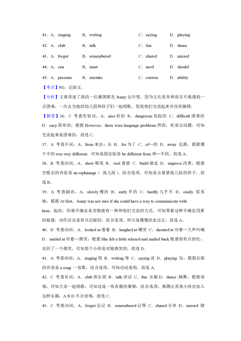 2017年青海省西宁市中考英语试卷解析版_中考真题_3.英语中考真题2015-2024年_地区卷_青海英语11-22_PDF版（赠送）