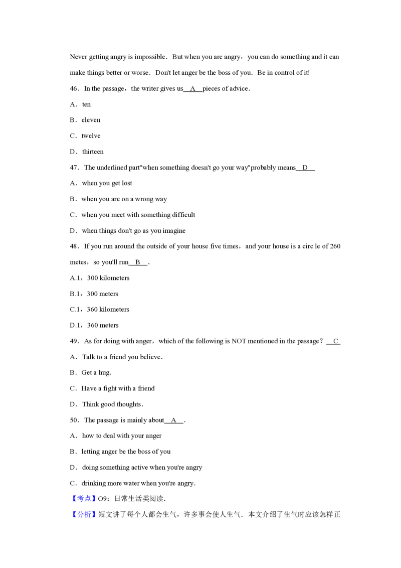 2017年青海省西宁市中考英语试卷解析版_中考真题_3.英语中考真题2015-2024年_地区卷_青海英语11-22_PDF版（赠送）