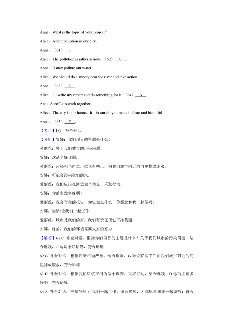 2017年青海省西宁市中考英语试卷解析版_中考真题_3.英语中考真题2015-2024年_地区卷_青海英语11-22_PDF版（赠送）