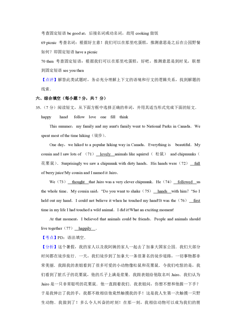 2017年青海省西宁市中考英语试卷解析版_中考真题_3.英语中考真题2015-2024年_地区卷_青海英语11-22_PDF版（赠送）