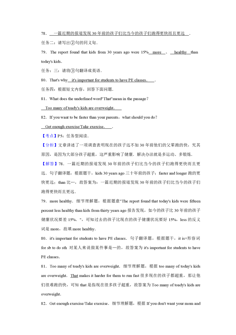 2017年青海省西宁市中考英语试卷解析版_中考真题_3.英语中考真题2015-2024年_地区卷_青海英语11-22_PDF版（赠送）