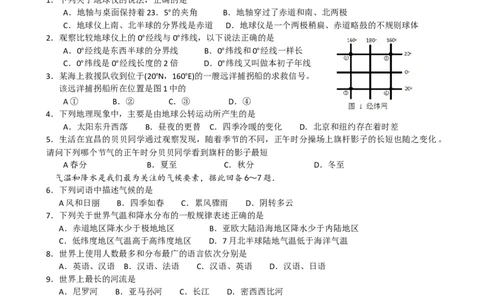 2019年湖北省宜昌市中考地理试题（Word版，含答案）_中考真题_9.地理中考真题2015-2024年_2019年全国中考地理133份