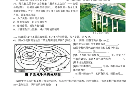 2019年湖北省宜昌市中考地理试题（Word版，含答案）_中考真题_9.地理中考真题2015-2024年_2019年全国中考地理133份