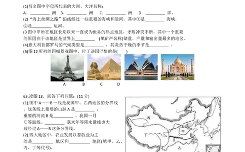 2019年湖北省宜昌市中考地理试题（Word版，含答案）_中考真题_9.地理中考真题2015-2024年_2019年全国中考地理133份