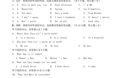2018年湖南省邵阳市中考英语真题及答案_中考真题_3.英语中考真题2015-2024年_地区卷_湖南省_邵阳英语16-22