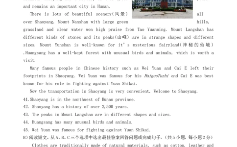 2018年湖南省邵阳市中考英语真题及答案_中考真题_3.英语中考真题2015-2024年_地区卷_湖南省_邵阳英语16-22